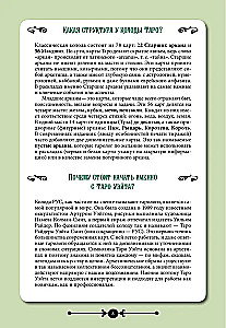 Practical Tarot. Workbook with hints, spreads, and questionnaires that will make you a master
