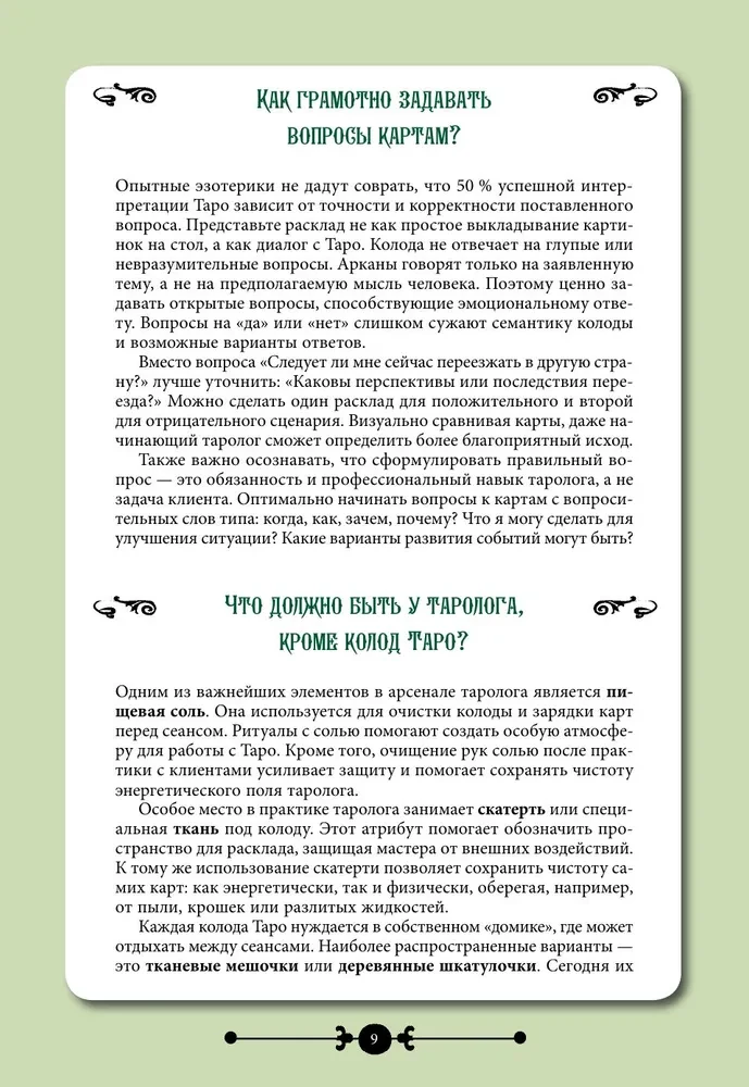 Practical Tarot. Workbook with hints, spreads, and questionnaires that will make you a master