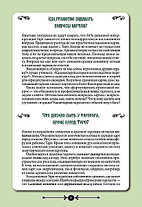 Practical Tarot. Workbook with hints, spreads, and questionnaires that will make you a master