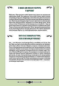 Practical Tarot. Workbook with hints, spreads, and questionnaires that will make you a master