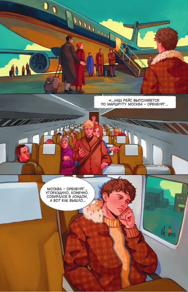 The Captain's Daughter