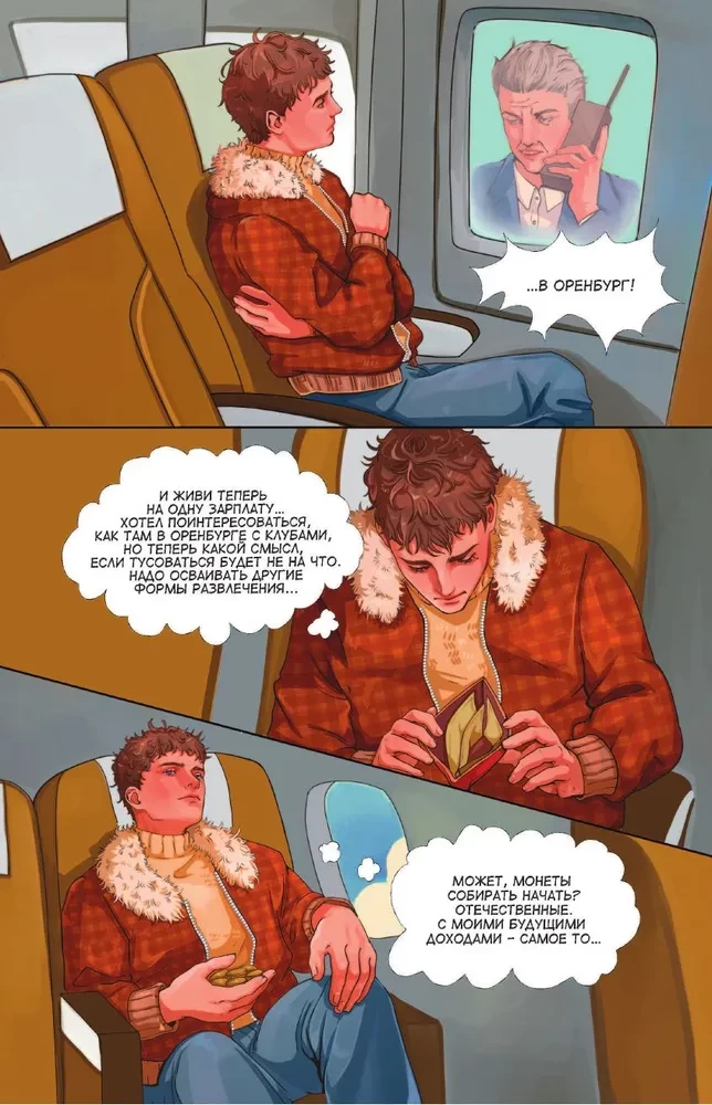 The Captain's Daughter