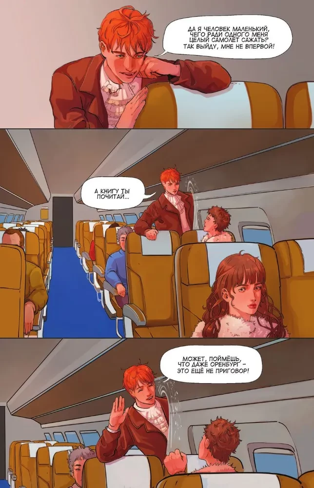 The Captain's Daughter