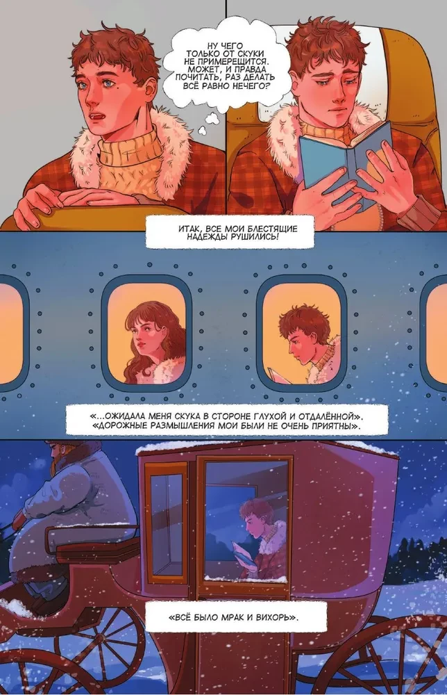 The Captain's Daughter