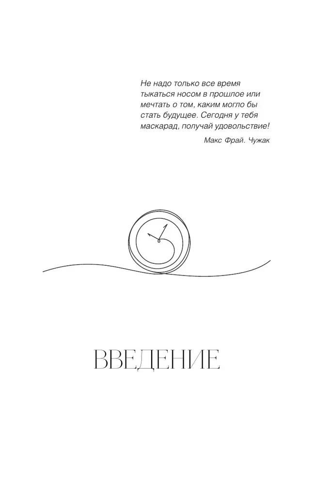 Practices for Slowing Down Time. How to Enjoy Every Moment Without Rush