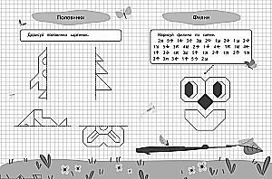 Graphic Dictations and Exercises for Children from 6 Years Old