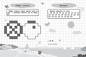 Graphic Dictations and Exercises for Children from 4 Years