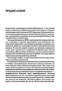 7 этажей здоровья. Упражнения для устранения болей в суставах и позвоночнике. Золотая книга