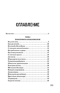 Занимательная геометрия