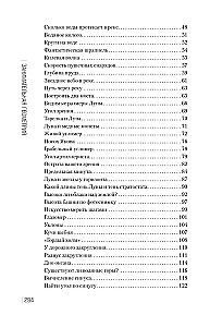 Занимательная геометрия