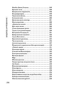Занимательная геометрия