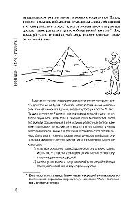 Занимательная геометрия
