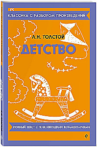 Childhood