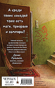 Дом чудной на улице Лесной