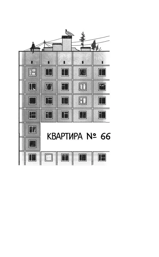 Дом чудной на улице Лесной