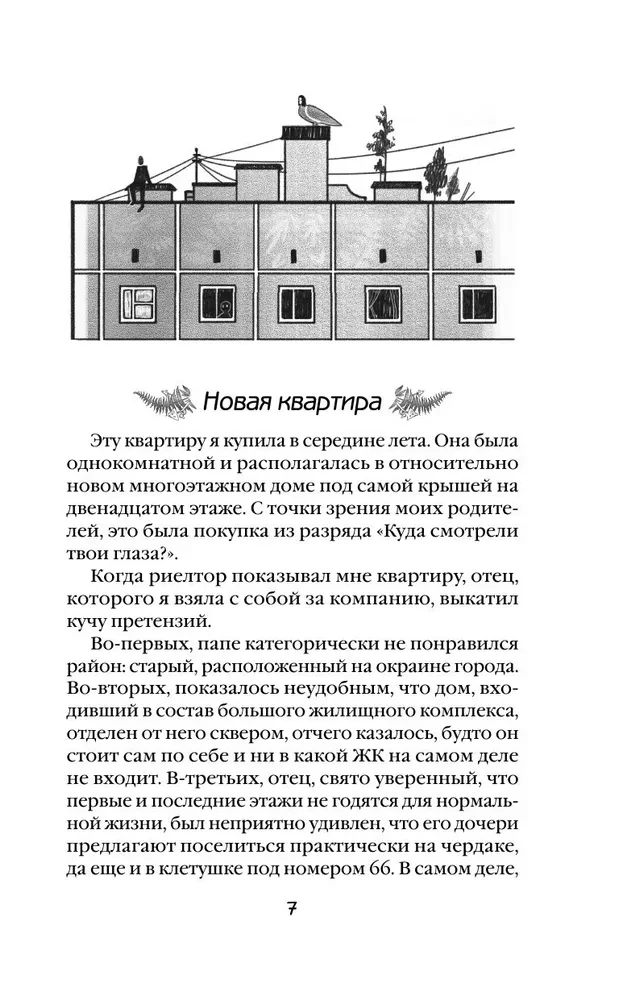Дом чудной на улице Лесной