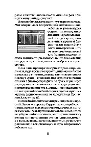 Дом чудной на улице Лесной