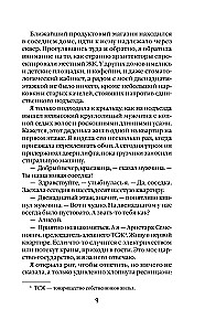Дом чудной на улице Лесной