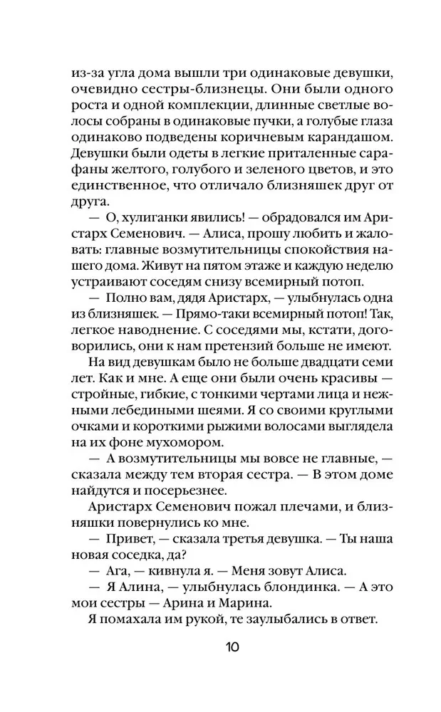 Дом чудной на улице Лесной