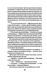 Дом чудной на улице Лесной