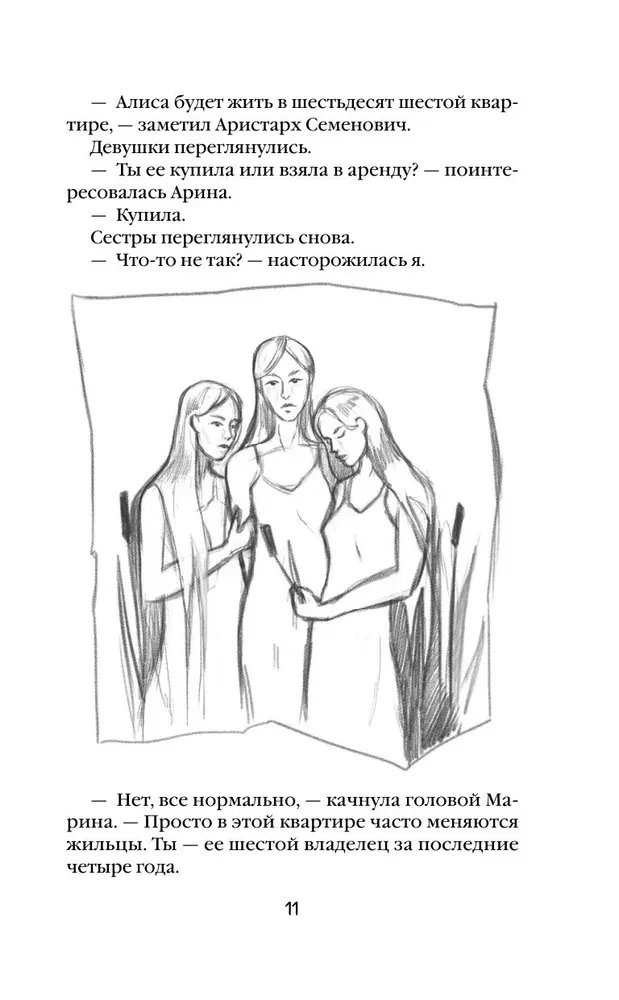 Дом чудной на улице Лесной