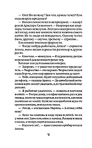 Дом чудной на улице Лесной