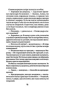 Дом чудной на улице Лесной