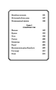 Странный дом