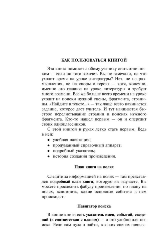 Петербургские повести