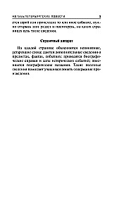 Петербургские повести