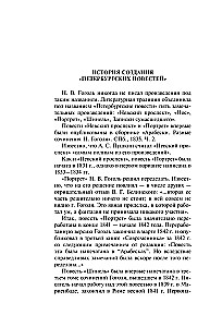 Петербургские повести