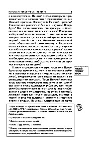 Петербургские повести