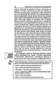 Петербургские повести