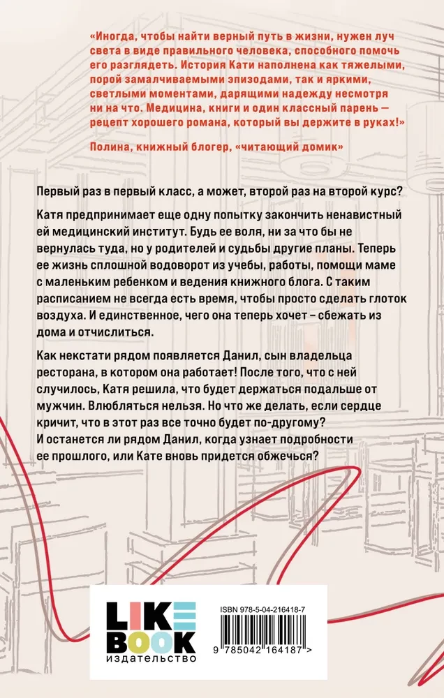 Ketvirtadienio puslapiais