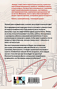 Ketvirtadienio puslapiais