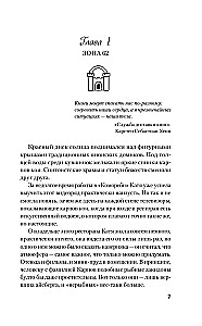 Ketvirtadienio puslapiais