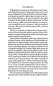 Ketvirtadienio puslapiais