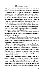 Ketvirtadienio puslapiais