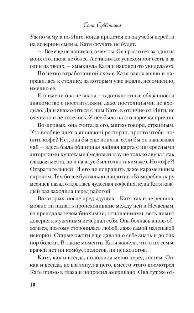 Ketvirtadienio puslapiais