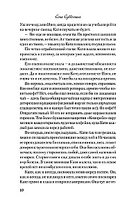 Ketvirtadienio puslapiais