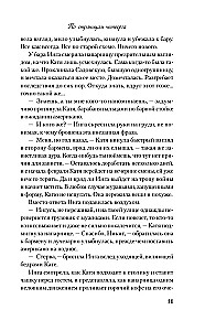Ketvirtadienio puslapiais