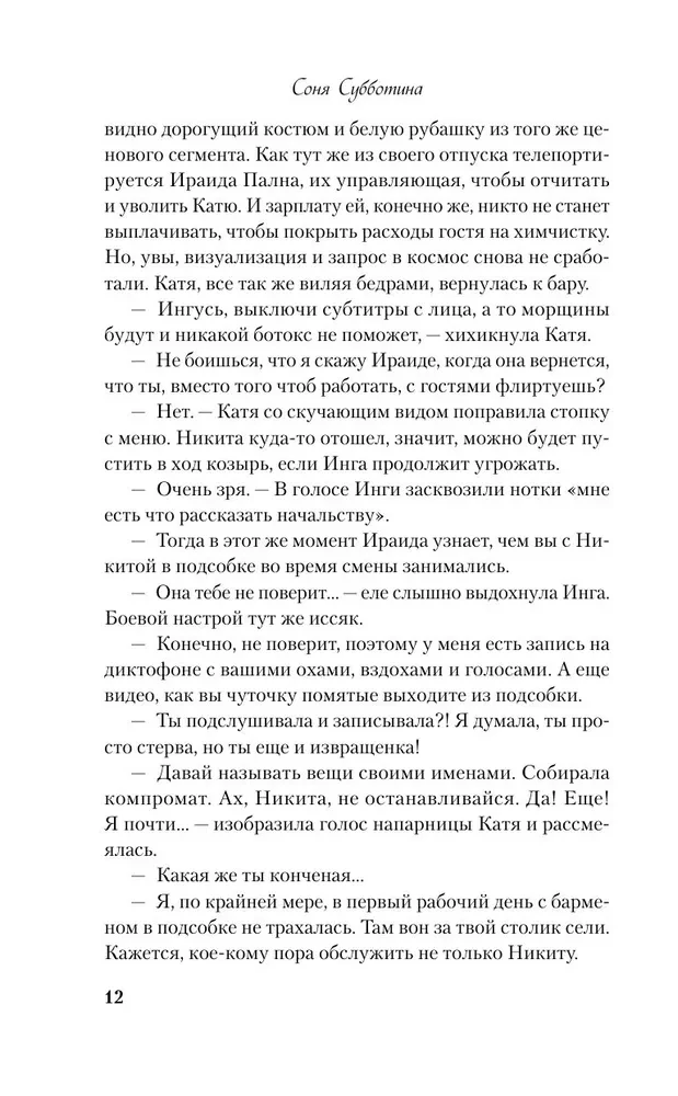 Ketvirtadienio puslapiais