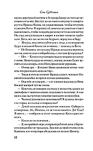 Ketvirtadienio puslapiais