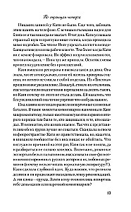 Ketvirtadienio puslapiais
