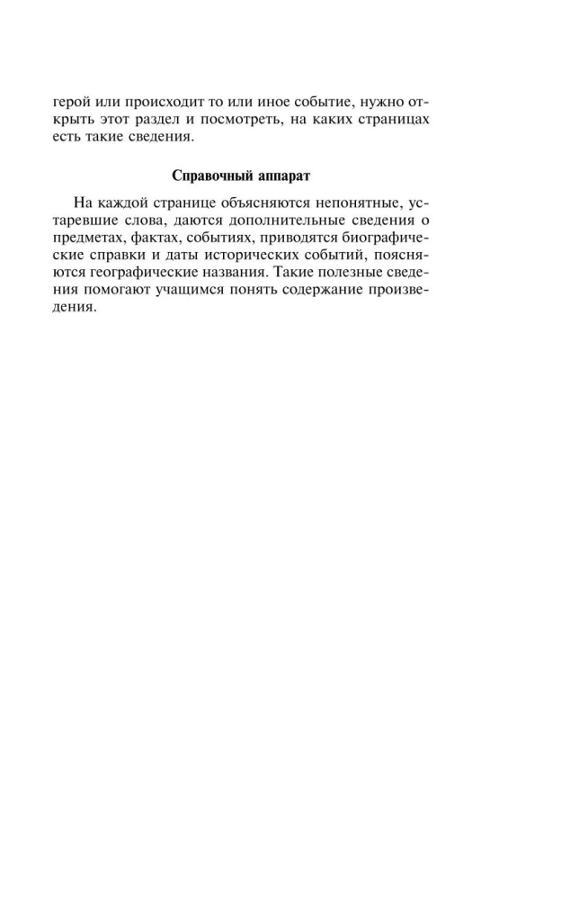 Дубровский. Повести Белкина