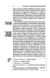Дубровский. Повести Белкина