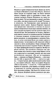 Дубровский. Повести Белкина