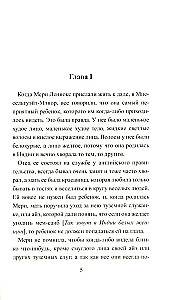 Tajemniczy ogród