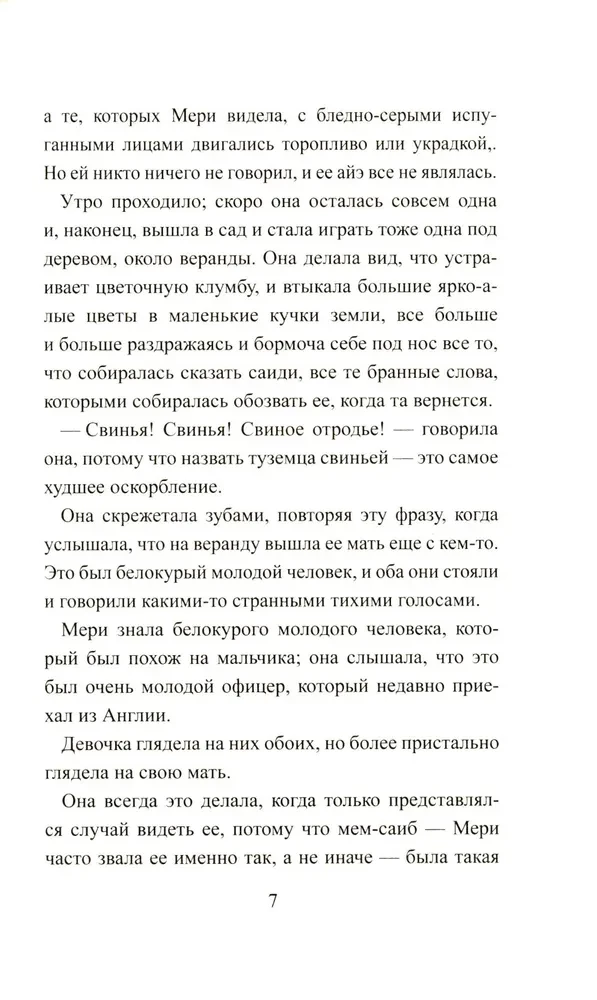 Tajemniczy ogród