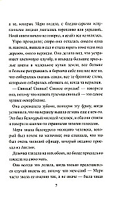 Tajemniczy ogród